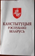 constitution_belarus1.jpg
