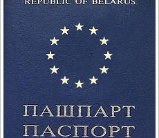 belarus_passport_eu.jpeg
